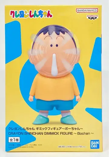 BANDAI SPIRITS 기믹 피규어 짱구는 못말려 맹구