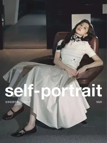셀프 포트레이트 화이트 롱 스커트