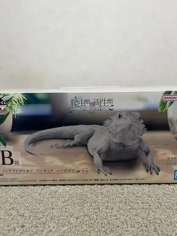 제일복권 파충류와 양서류 B상 목도리도마뱀 피규어