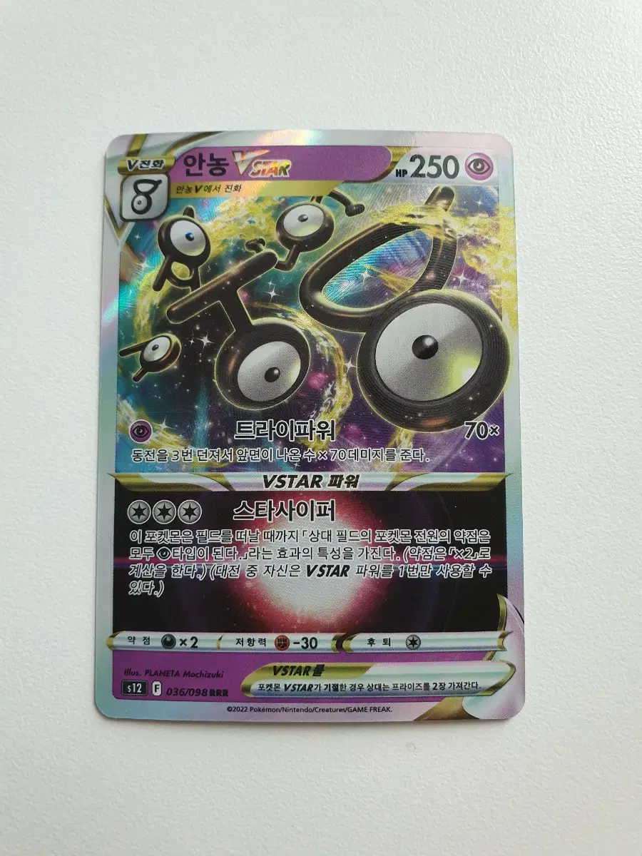 unown vstar pokemon card value | Other | Pokemon V Star Silver Tempest List Price Unown VSTAR HR