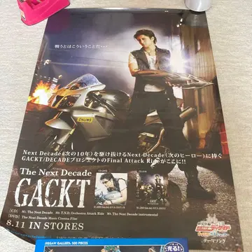 GACKT Gackt 포스터 B2 사이즈 가면라이더 디케이드