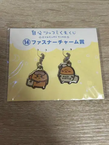 농담곰 복권 두더지 고로케 지퍼 참 나가노 타코츠키