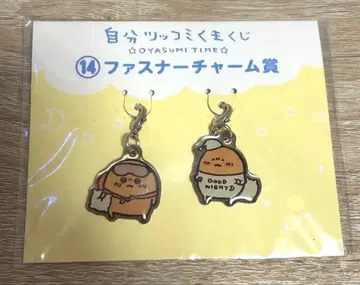 농담곰 복권 두더지 고로케 지퍼 참 나가노 타코츠키