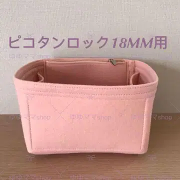 새상품 피코탄 락 18PM용 오거나이저 로즈 사쿠라