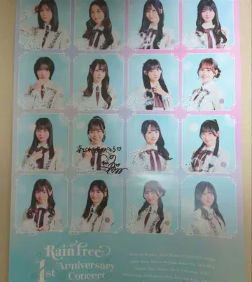 RainTree 신노 후우카 오스탄푸 혜택 친필 사인 포스터