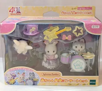에포크 실바니안 패밀리 C-77 아기 별자리 콘서트 세트