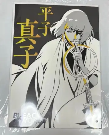BLEACH WORLD 만해 미니게임 B상 포스터 히라코 신지