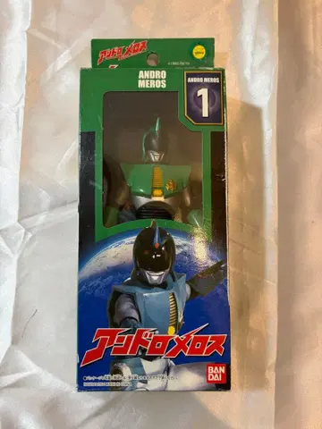 안드로메로스 소프트 비닐 피규어 박스 포함 BANDAI 당시 제품