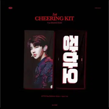 장하오 슬로건 타월