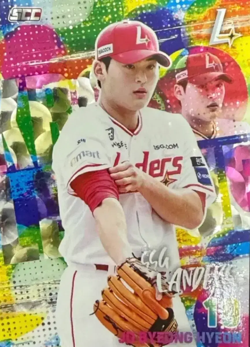 2026 KBO SCC SSG랜더스 조병현 홀로 패러렐(페러렐) 포토카드
