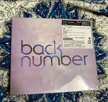 back number 샹들리에 (초회 한정판 A) 미개봉 새상품