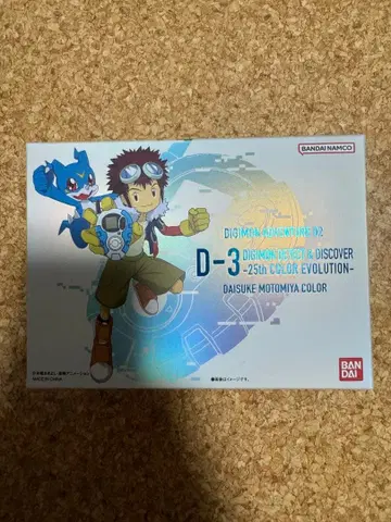 디지몬 디지바이스 D3 컬러 디지털몬스터 02 혼고 다이스케 컬러