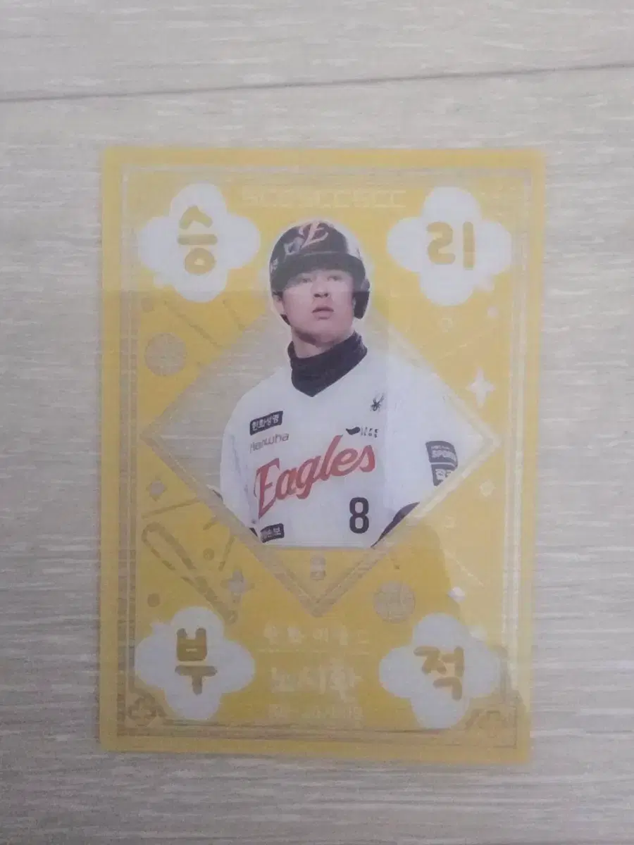 2026  kbo 한화 노시환 승리 부적 카드 판매