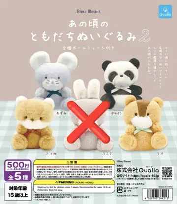 그 시절의 친구들 봉제 인형 2 팬더, 여우, 쥐, 다람쥐