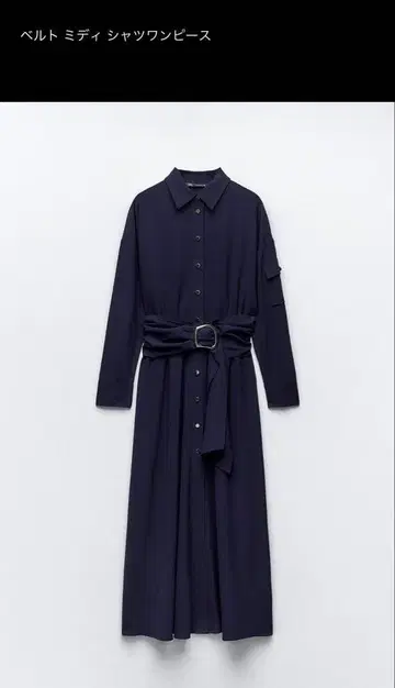 ZARA 벨트 미디 셔츠 원피스 네이비 S