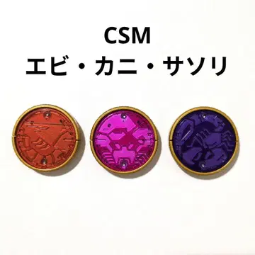 CSM 비카소 코어 메달 가면라이더 오즈
