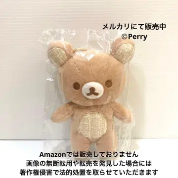 미개봉 새상품 리락쿠마 멋진 집 걸이 봉제 인형 참 트위드