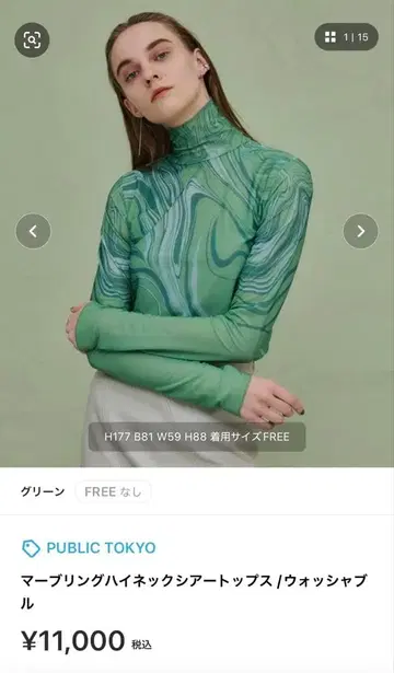 PUBLIC TOKYO 마블링 하이넥 시어 탑