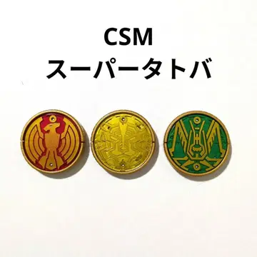 CSM 슈퍼 타토바 코어 메달 가면라이더 오즈