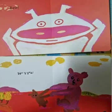 꼬마 마술피리 보드북 아기책 | 브랜드 중고거래 플랫폼, 번개장터