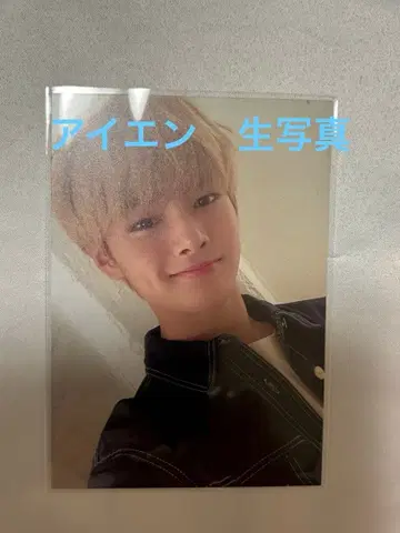 straykids YELLOW WOOD I.N 아이엔 브로마이드 선공개