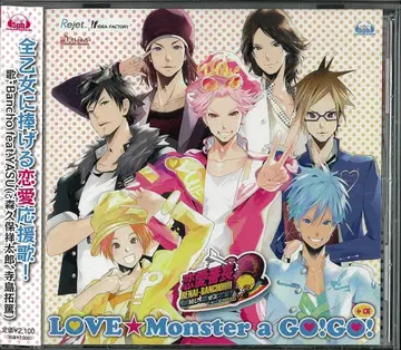 연애 번장 OP/LOVE Monster a GO!GO!
