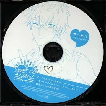 MintLip 애니메이트 혜택 오네CD ~CHU~ 프리토크CD 쿄짱
