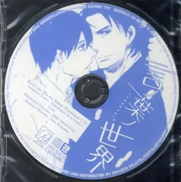 스나하라 토코 언어의 세계 프리미엄 CD