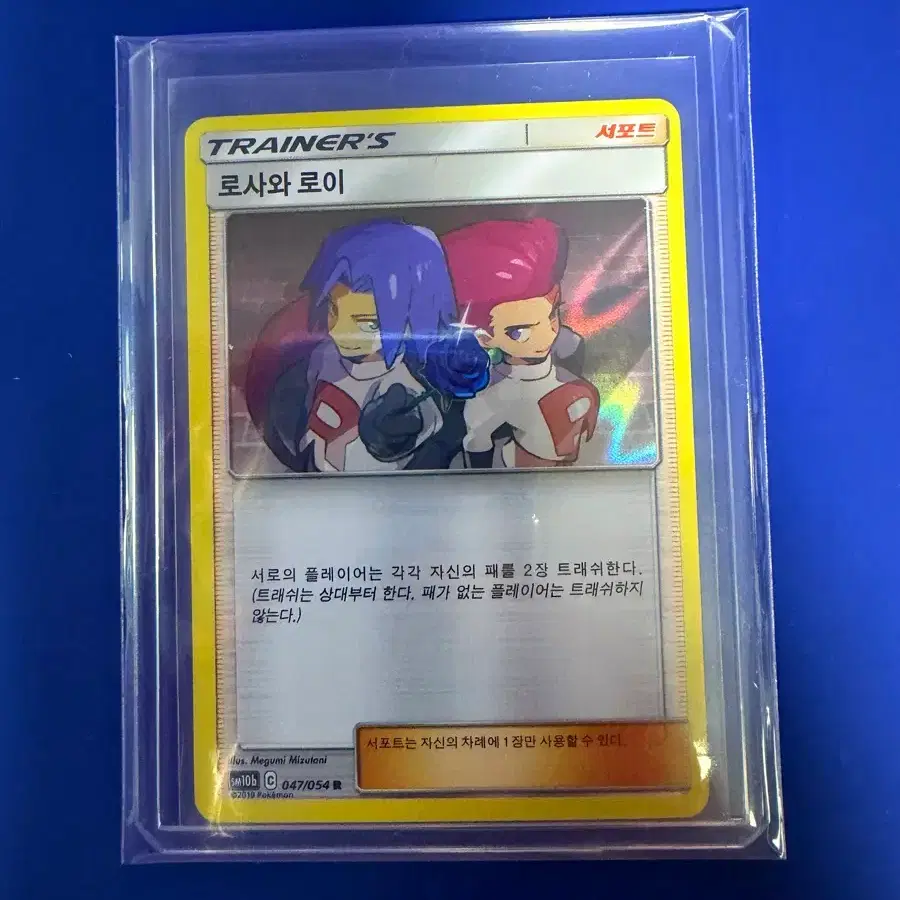Pokemon Card Jessie and James Card | Bunjang Global
