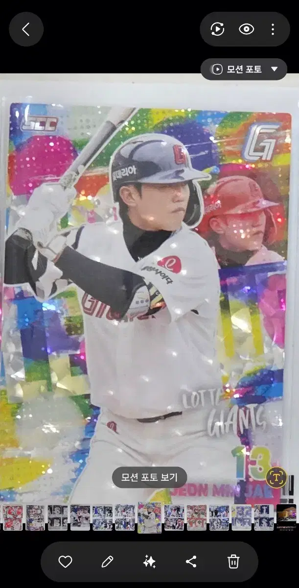 2026 KBO 야구카드 롯데 자이언츠 전민재 전준우 등