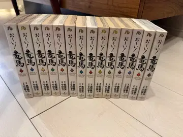 오이! 료마 전 14권 전권 세트