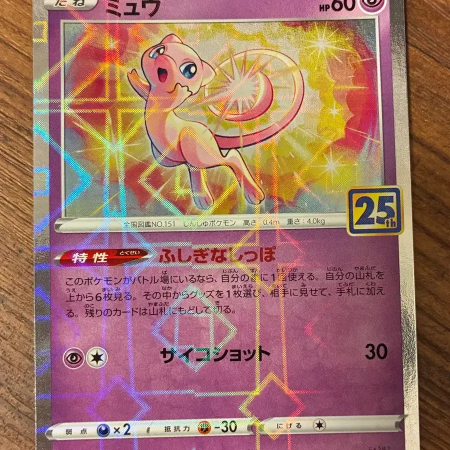 PSA10】ミュウ 25th ANNIVERSARY COLLECTION Mew 25th Anniversary Psa