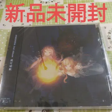 레어 미개봉 새상품 히메히나 초롱암항 Vtuber CD 애니메이션 게임