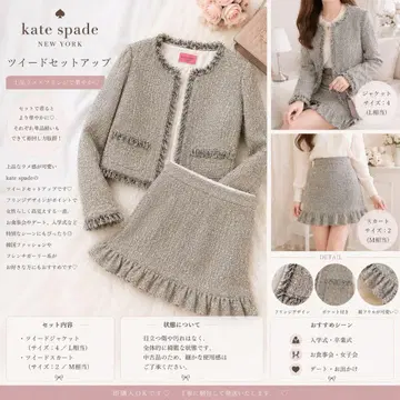 [ 새상품급 ] Kate Spade 트위드 셋업 라메 프린지 한국