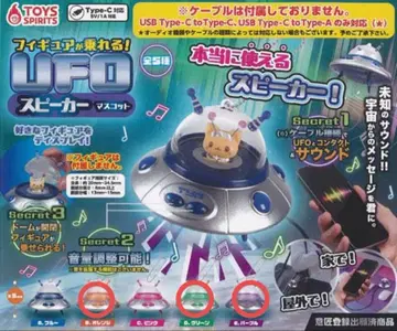 TOYS SPIRITS 피규어가 탈 수 있는! UFO 스피커 마스코트