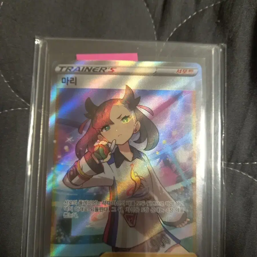 Pokemon Card Mari Starter Pack | Bunjang Global
