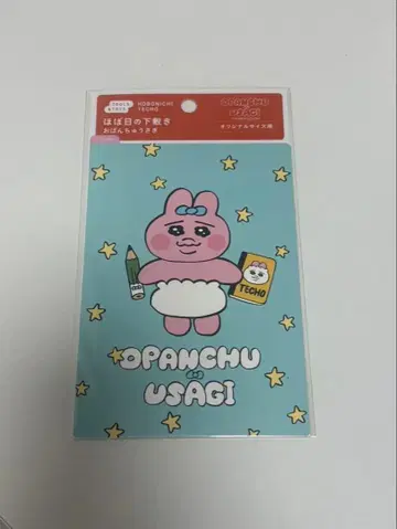 호보니치 수첩 책받침 빤쮸토끼 오리지널 사이즈용