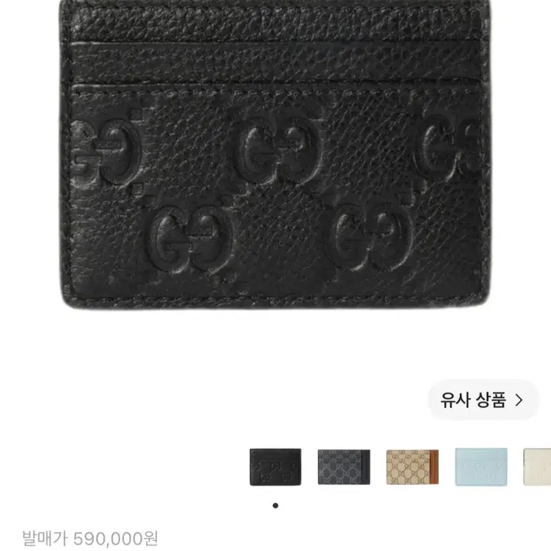 구찌 카드지갑 (새상품급)