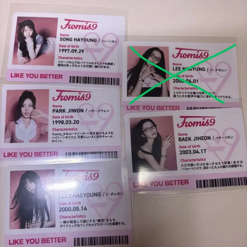 급처!!프로미스나인 타워레코드 특전 id카드 일괄
