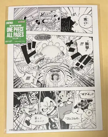 원피스 All PAGES 베이스샵 에그헤드 편