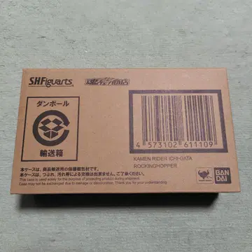 S.H.Figuarts 가면라이더 1호 락킹 호퍼