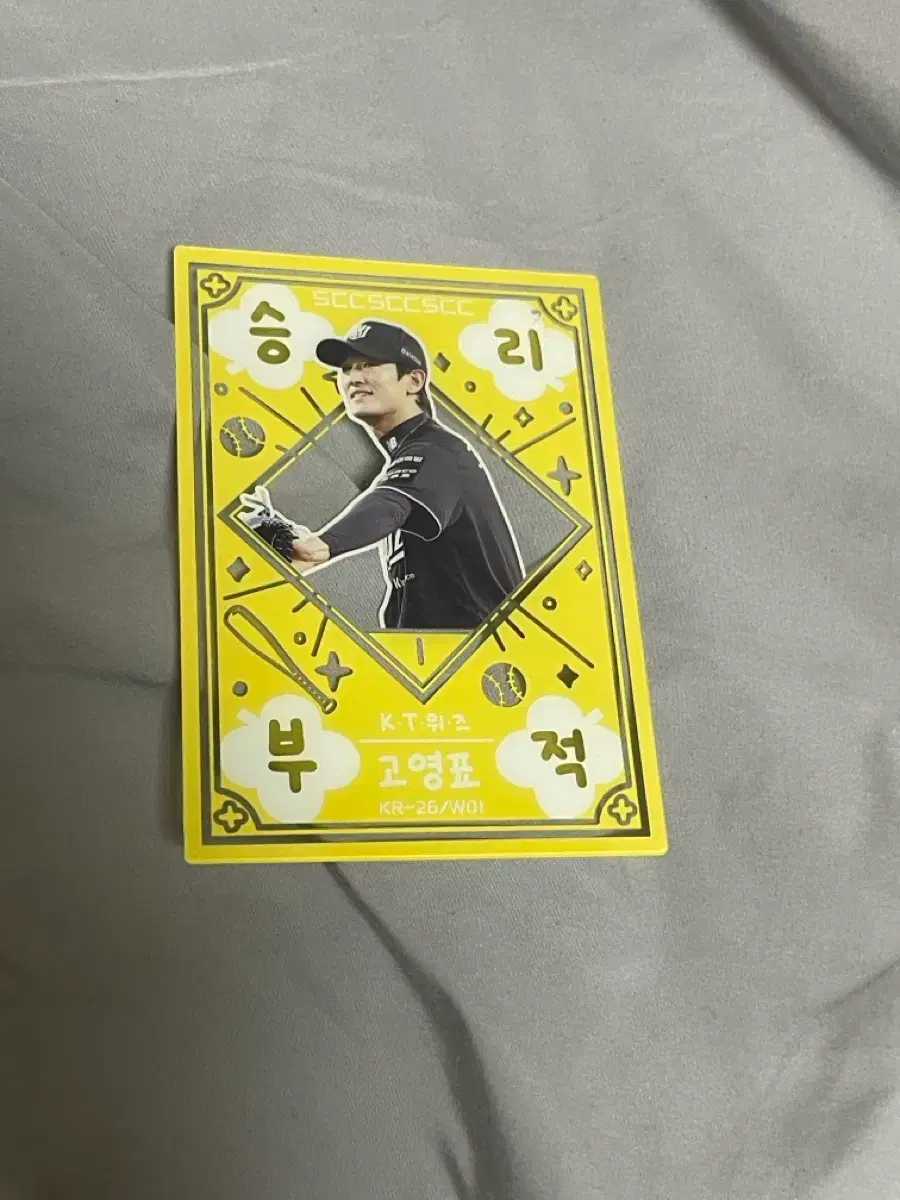 2026 Kbo 포토카드 kt위즈 고영표 승리부적