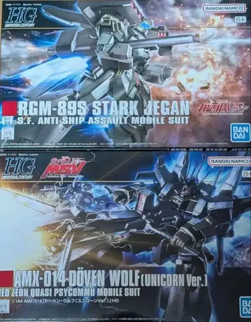 HGUC 도벤울프 UCver 스타크제간 세트 미개봉 HG