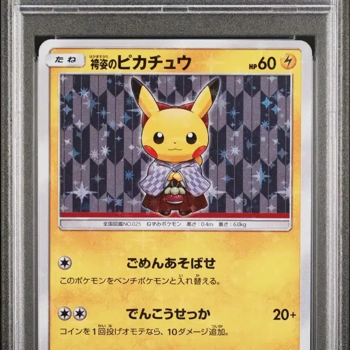 011 078 pokemon card Radiant Charizard