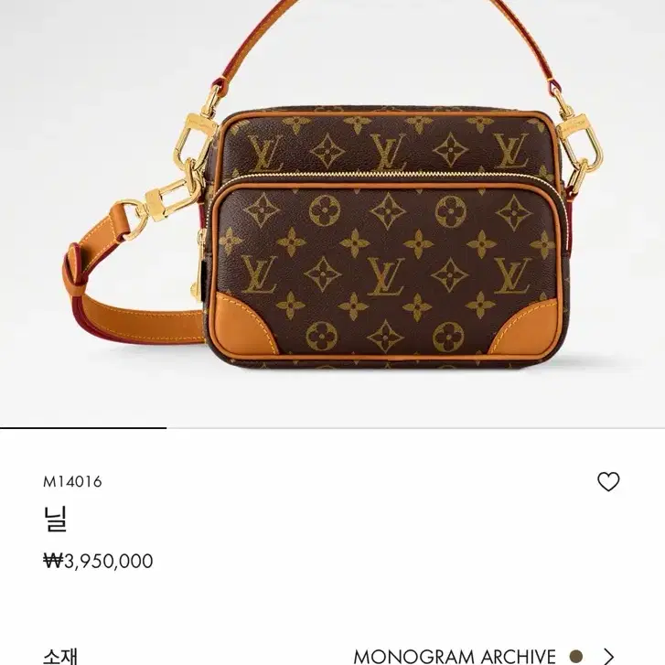 루이비통 닐 M14016 판매합니다. 사진 1