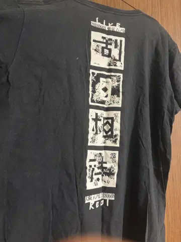 레오루 라이브 T셔츠 괄목상대 XL