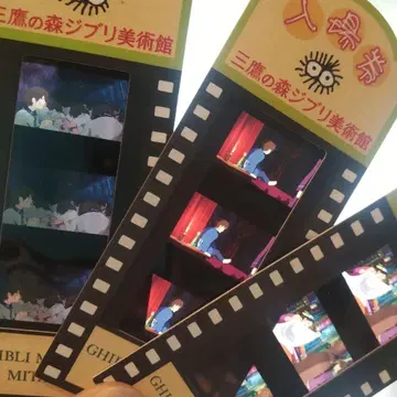 미타카의 숲 지브리 미술관 입장권 필름 3장 세트 게드 전기 아렌