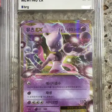 [brg 8] 2016 포켓몬 XY 20주년 CP6 뮤츠 EX SR
