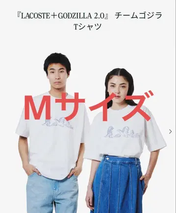 라코스테 고질라 (Lacoste x Godzilla) 팀 고질라 T셔츠