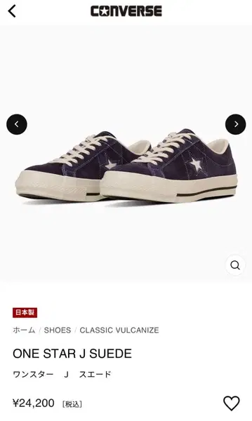 컨버스 CONVERSE 원스타 J 스웨이드 퍼플